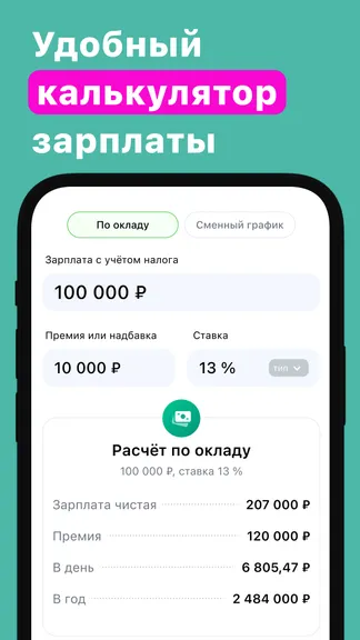Скриншот 8/8