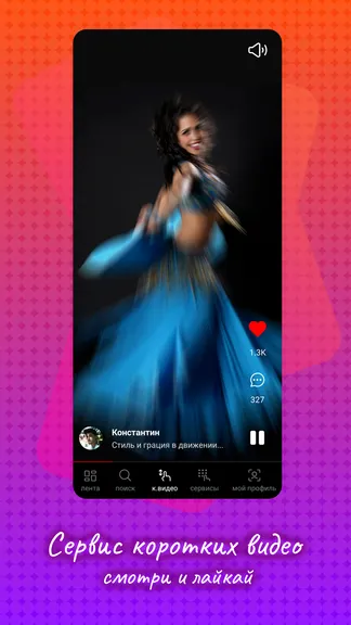 Скриншот 4/5