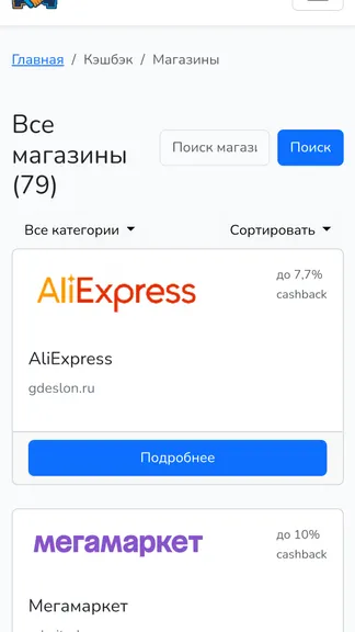 Скриншот 2/3