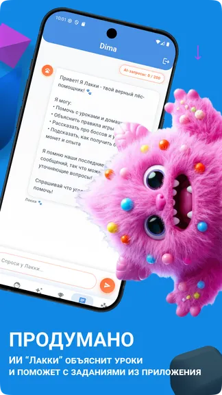 Скриншот 9/10