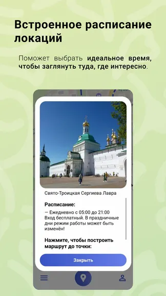Скриншот 5/6