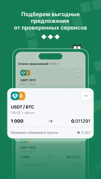 Скриншот 4/6