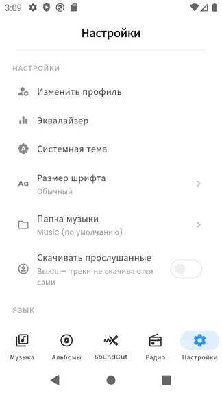 Скриншот 4/4