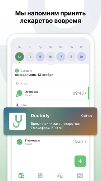 Скриншот 6/6