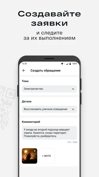 Скриншот 1/6