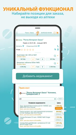 Скриншот 4/8