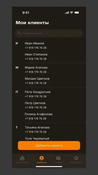 Скриншот 4/4