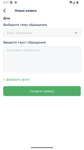 Скриншот 3/4