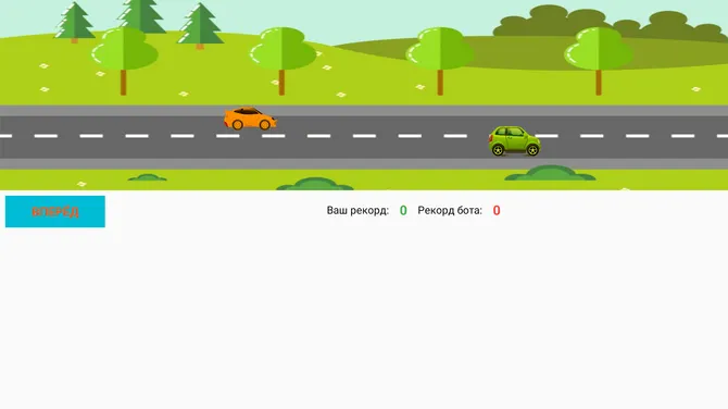 Скриншот 2/3