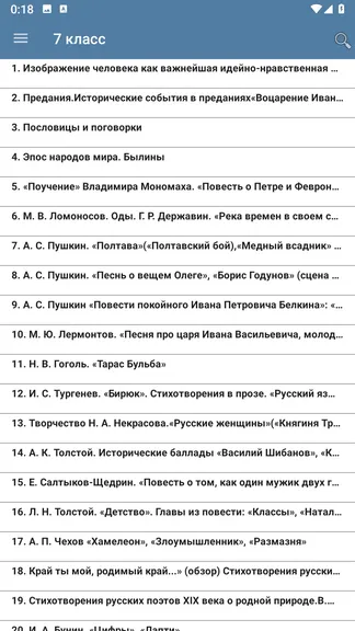 Скриншот 4/7