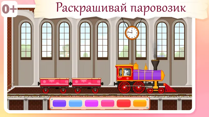 Скриншот 1/6