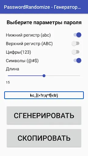 Скриншот 3/3