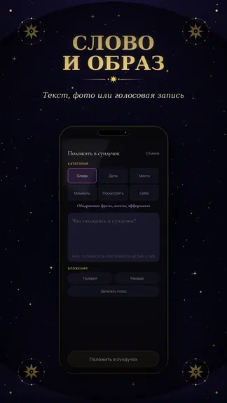 Скриншот 4/6