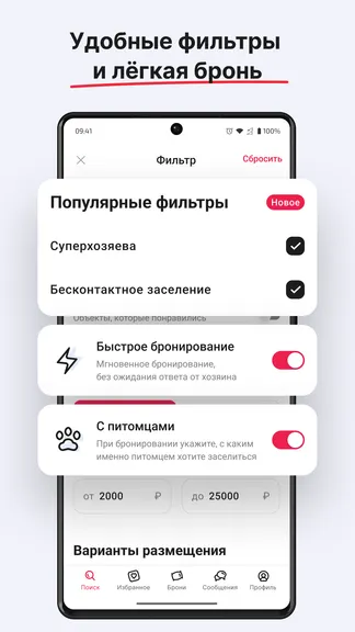 Скриншот 5/8