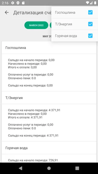 Скриншот 6/7