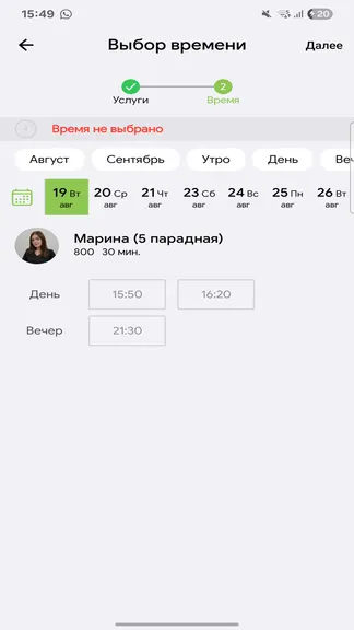 Скриншот 4/5