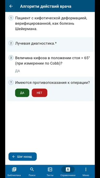 Скриншот 4/8