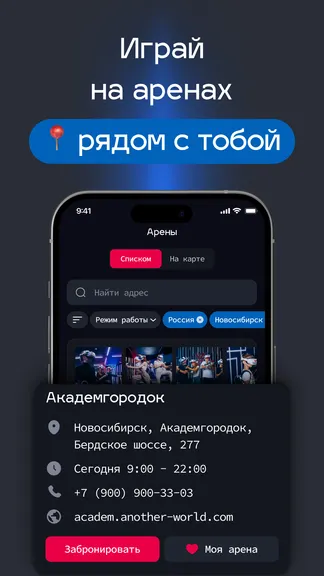 Скриншот 5/6