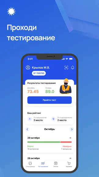 Скриншот 4/5