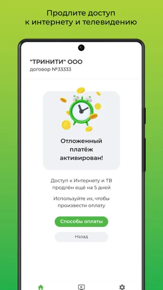Скриншот 3/8
