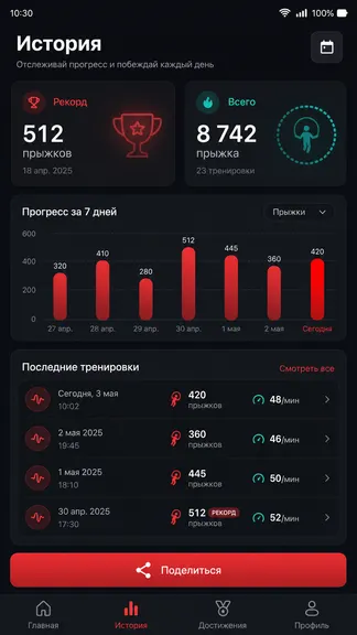 Скриншот 4/5