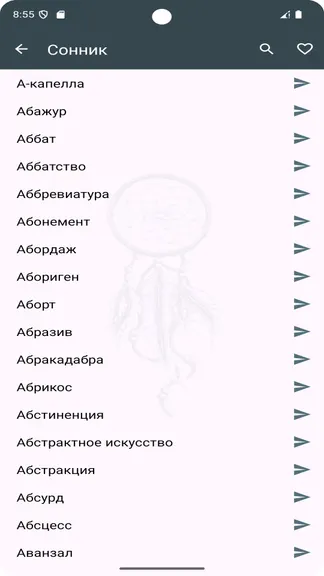 Скриншот 2/8