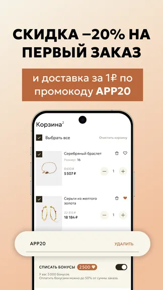 Скриншот 1/6