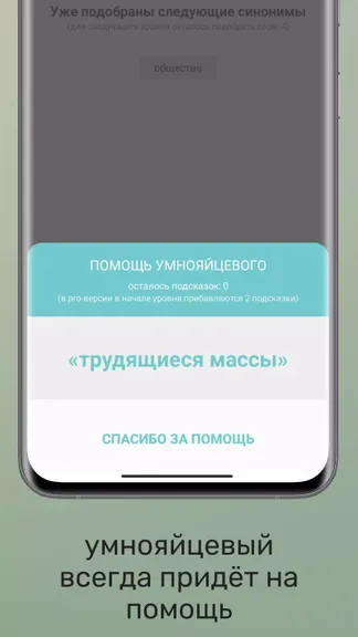 Скриншот 4/8