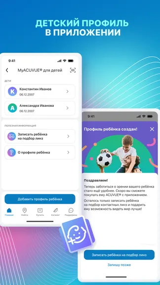Скриншот MyACUVUE® Russia 5
