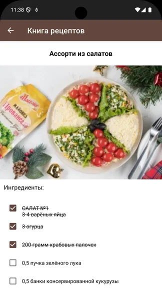 Скриншот 2/3
