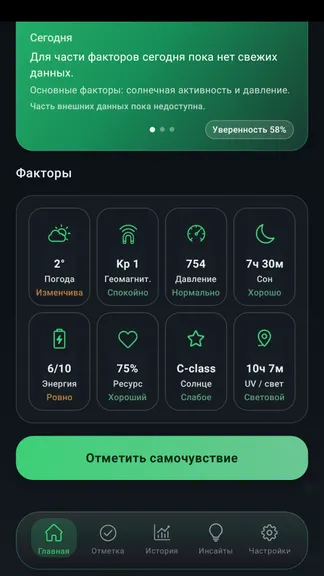 Скриншот 2/3