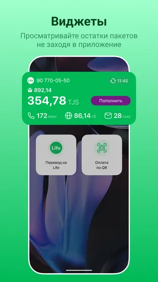 Скриншот 6/7