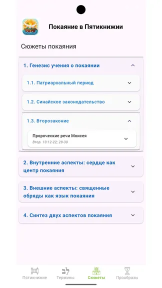 Скриншот 8/9