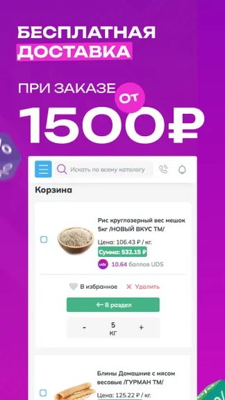 Скриншот 2/4