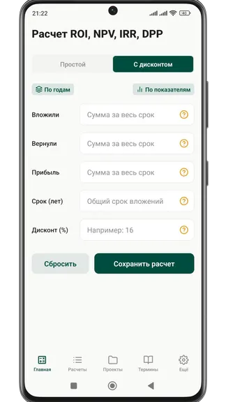 Скриншот 1/7