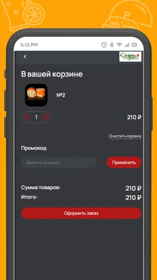 Скриншот 3/3