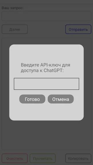 Скриншот 4/4