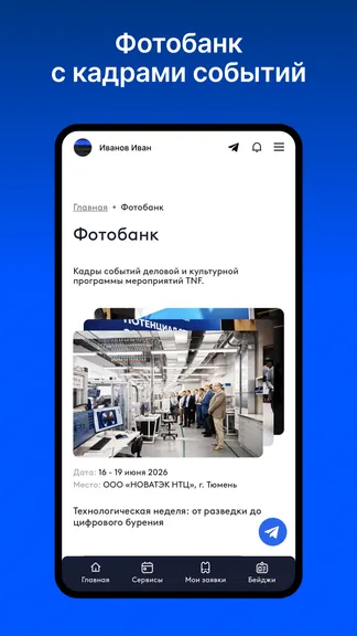 Скриншот 5/7