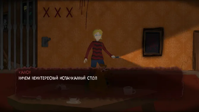 Скриншот 3/5