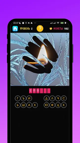 Скриншот 3/4