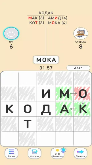 Скриншот 4/8