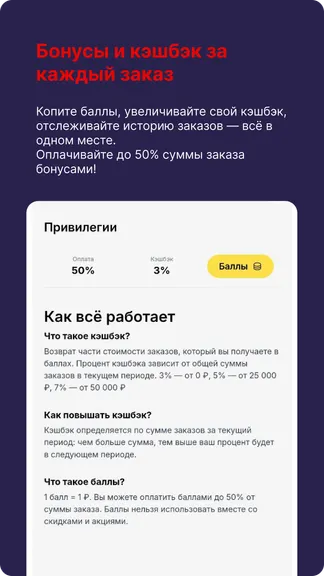 Скриншот 4/5