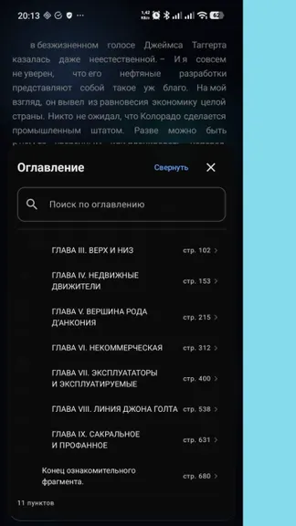 Скриншот 3/8