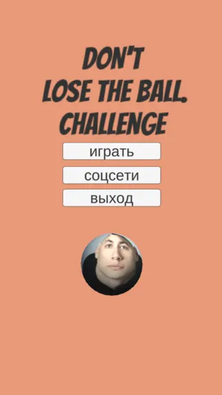 Скриншот 2/2