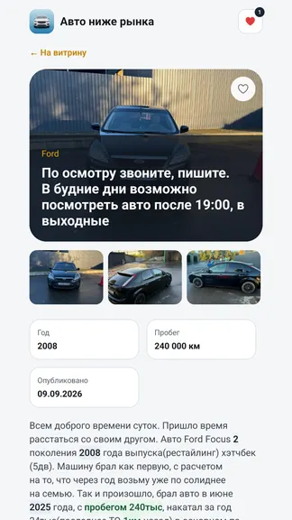 Скриншот 2/3