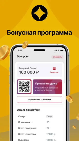 Скриншот 2/6