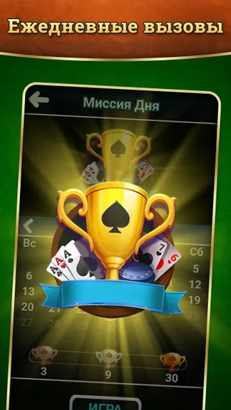 Скриншот 5/6