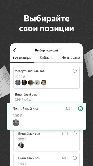 Скриншот 3/5