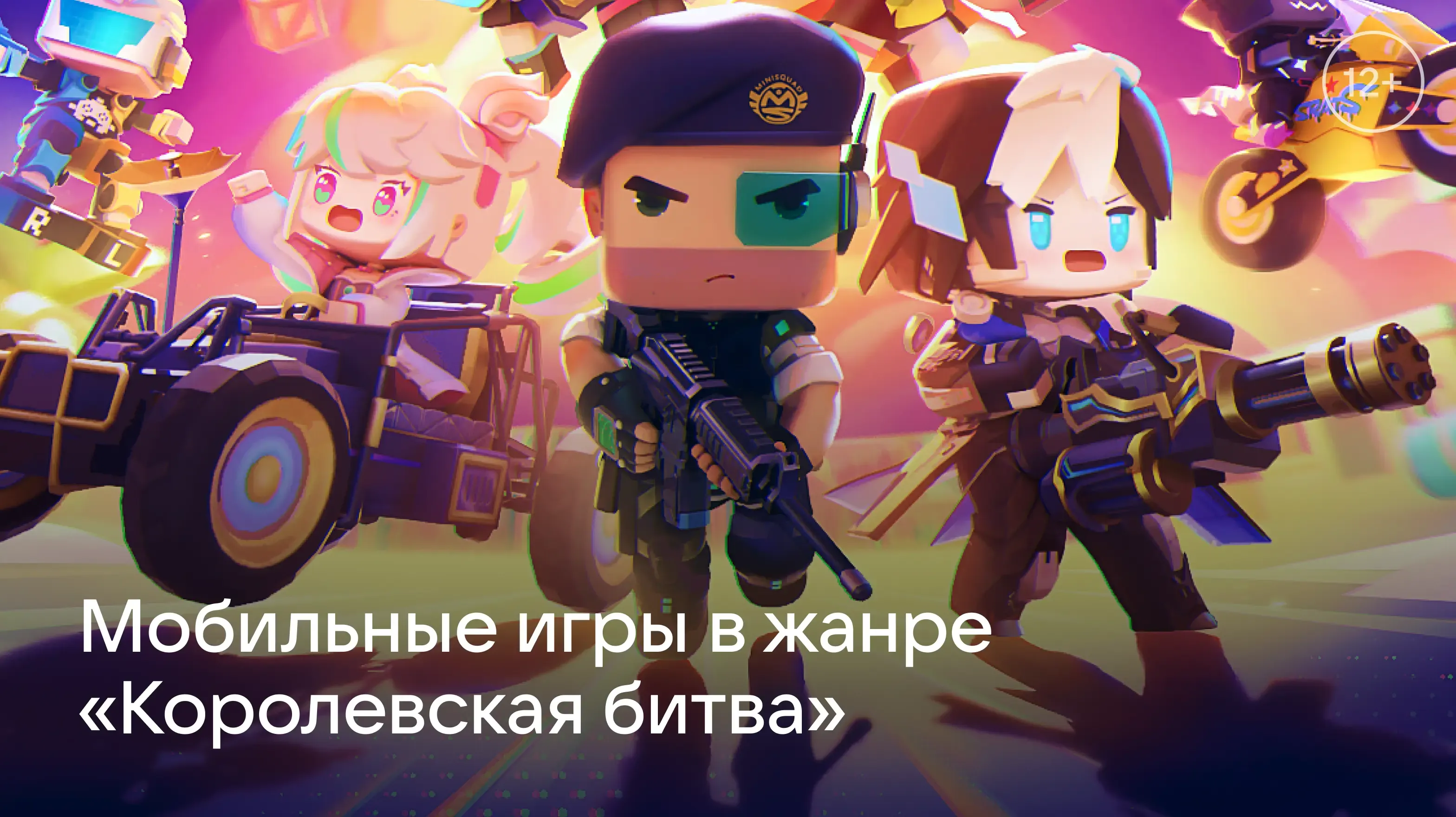 784х440-королевская-битва