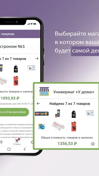 Скриншот 2/7